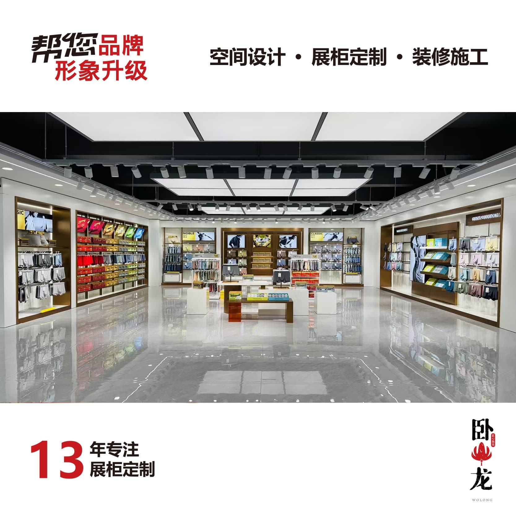 The entire store is designed in a light luxury and high-end style, with fully customized display cabinets, display racks, island display stands, and underwear exhibits.