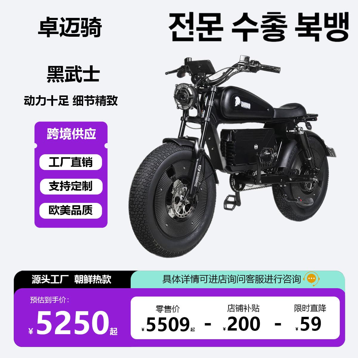 MUMA Black Warrior HIMOTO Black Warrior Electric Assist Bicycle