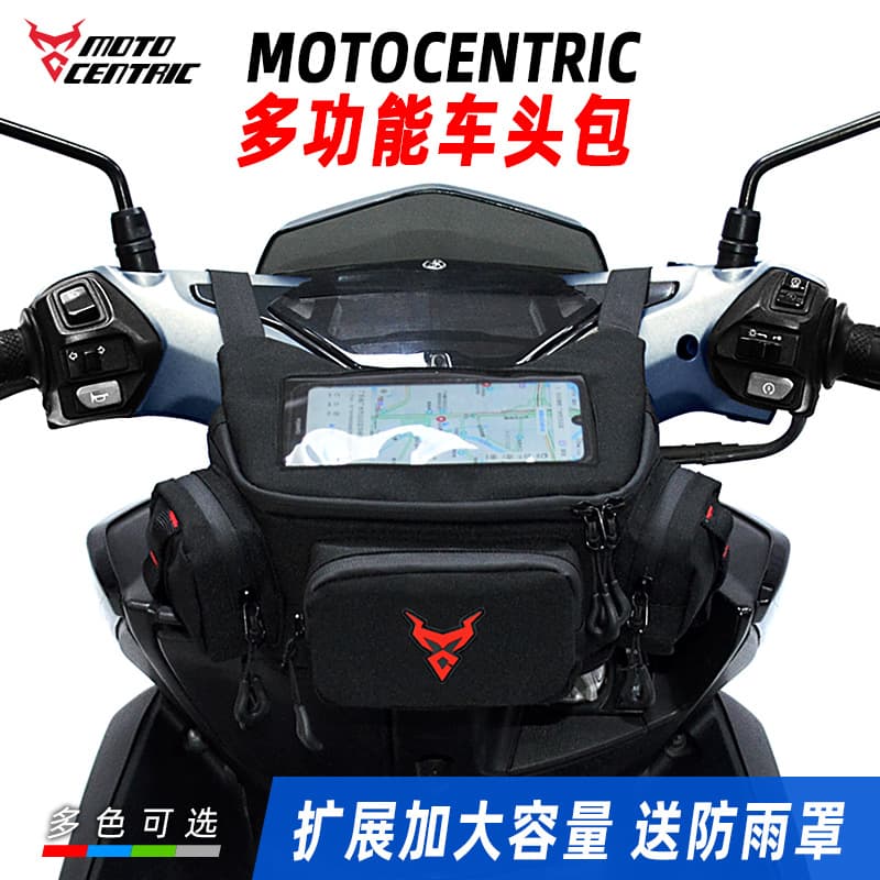 MOTOCENTRIC new motorcycle scooter electric head bag front bag rainproof navigation bag expandable