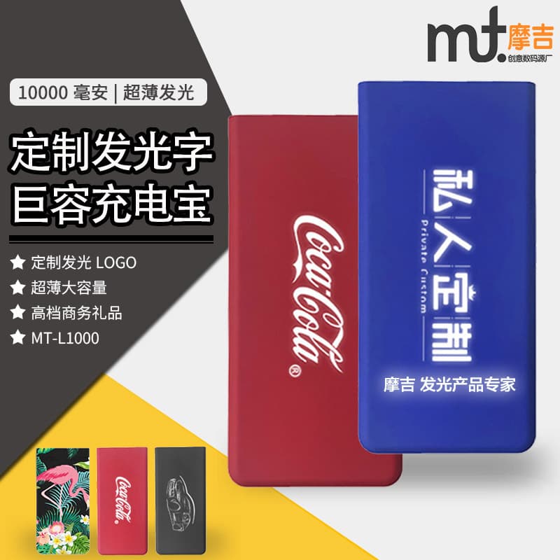 Power bank glowing logo text light strip 10000mAh set OEM mobile power business gift set customization