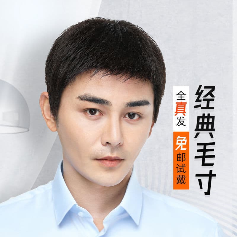 Men's Short Hair Wig Buzz Cut Flat Top Breathable Middle-Aged and Elderly Real Hair Toupee Cover Gray Hair Look Younger Men's Wig