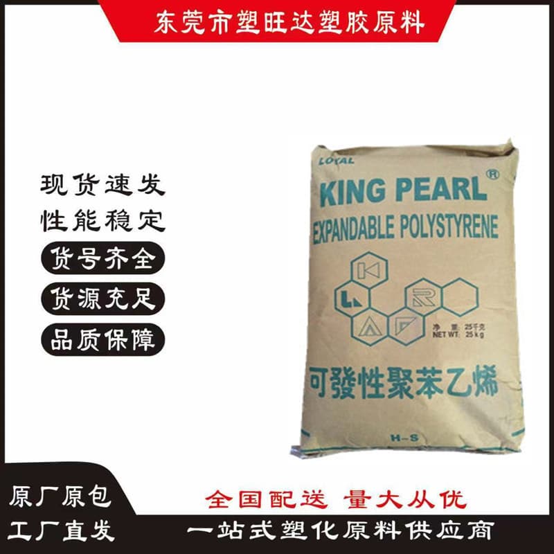 Dongguan Xinchangqiao E-SA EPS foam material, low moisture absorption, strong stability, raw material for box and container processes