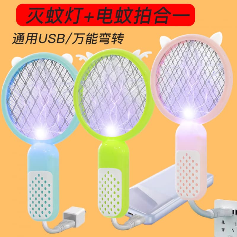 Automatic Mosquito Lure 2-in-1 Rechargeable Electric Swatter, Multi-functional Outdoor Tool