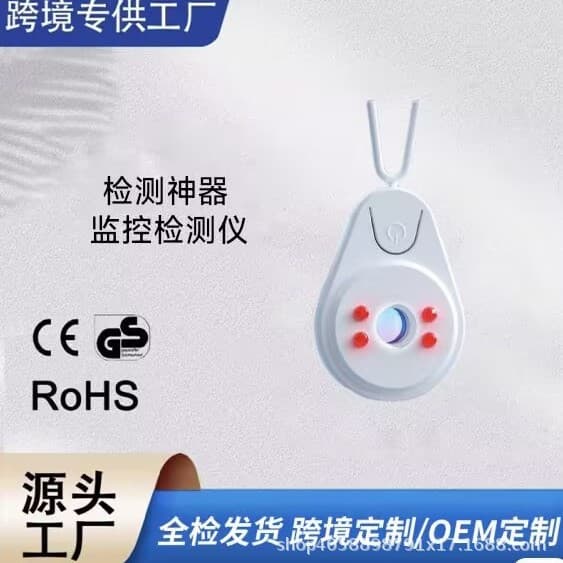 Large Infrared Camera Detector Hotel Anti-Peeping Device Anti-Spy Detector Travel Anti-Peeping Detector