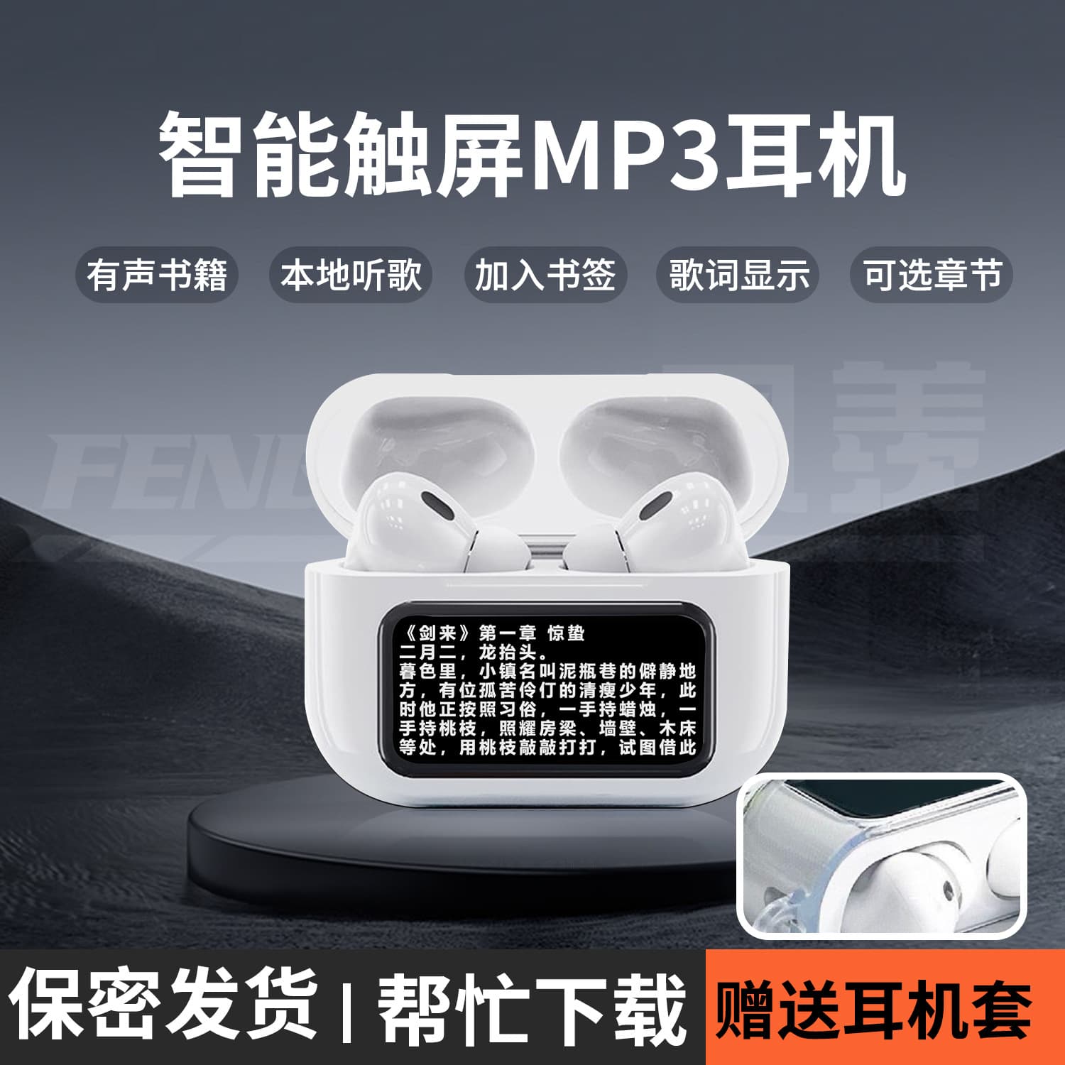 A9 with memory touch screen listening to music, listening to novels, reading e-books mp3 all-in-one plug-in card wireless Bluetooth headset
