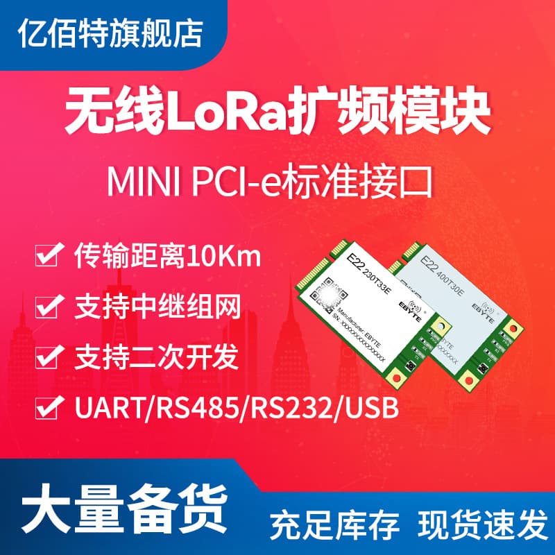 LoRa Wireless Spread Spectrum Module with PCI-e Interface, SX1262/1268 RF Serial Port Transceiver, 230/400MHz