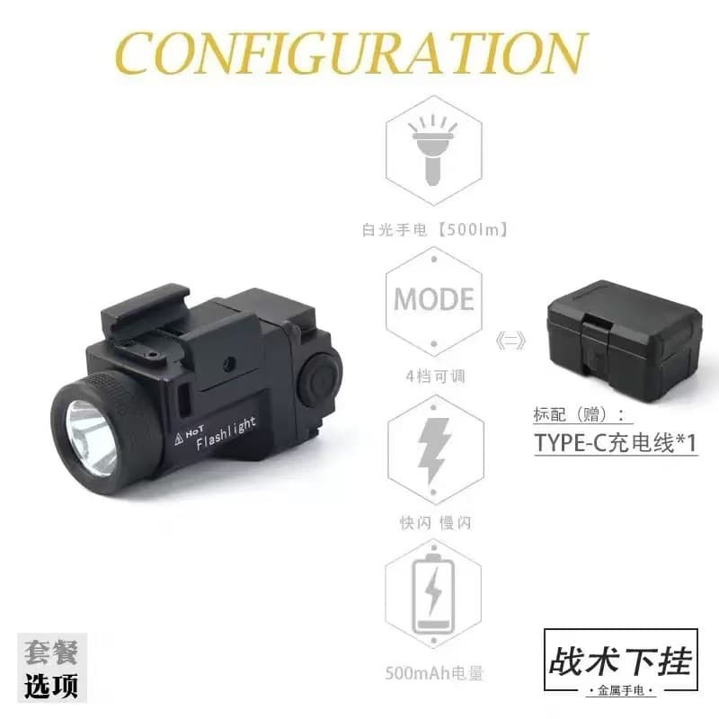 WL14 Metal Tactical Under-Barrel Flashlight with Strobe, for Glock P1 Magic Cube Gold Foil Electric Airsoft Gun
