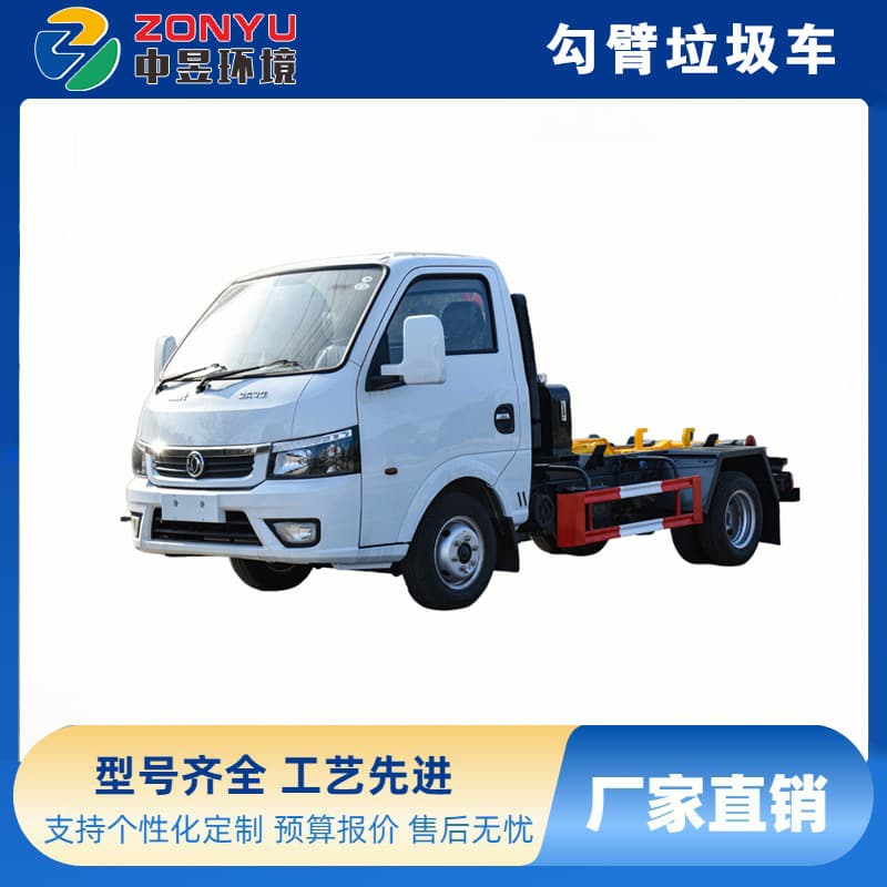 Dongfeng Tuyi 3-Cubic-Meter Hook-Arm Garbage Truck, 3-Cubic-Meter Sanitation Waste Transfer Vehicle, Dumpable Garbage Truck