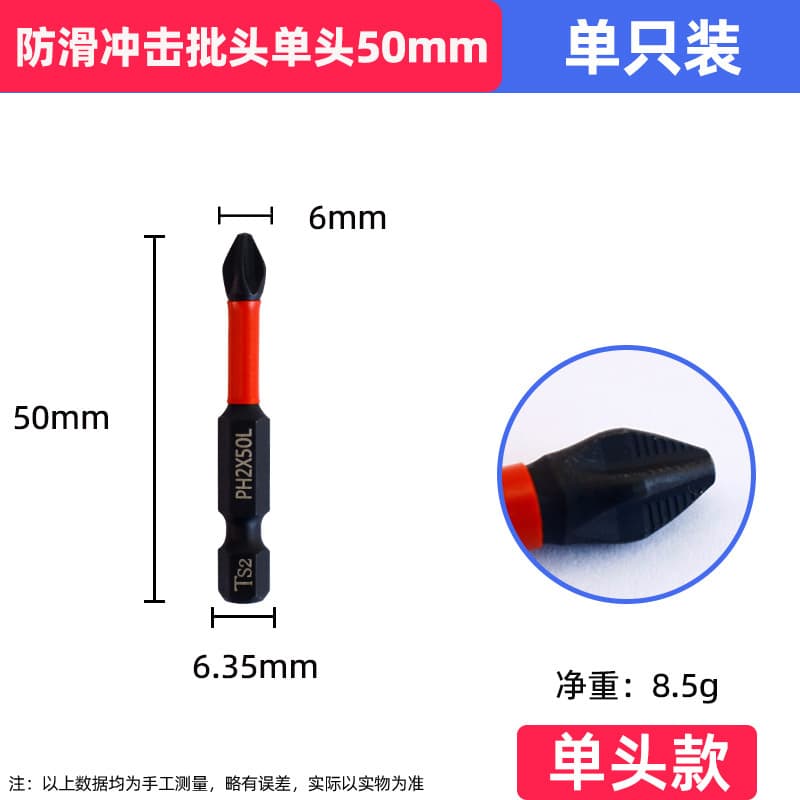 Impact Strong Magnetic Screwdriver Bits Cross S2 High Hardness Drill Screw Set Electric Screwdriver Impact Bits