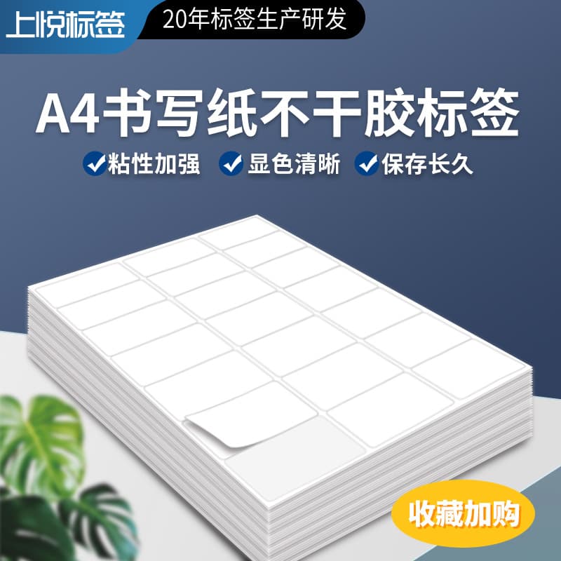 A4 Self-Adhesive Label Stickers, Fixed Asset Labels, Inkjet Laser Writing for Surface Printing Paper, Letter Size