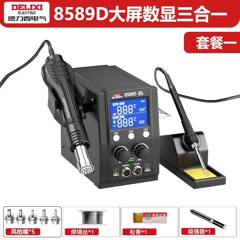 Delixi Electric 2-in-1 Soldering Station Repair Lead-Free Soldering Iron Hot Air Gun Digital Temperature Control 3-in-1 Heating Station