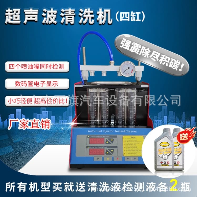 Car Fuel Injector Tester Ultrasonic Cleaner 4-Cylinder Electronic Fuel Injection Adjustable Oil Pressure Injector Suitable for EFI