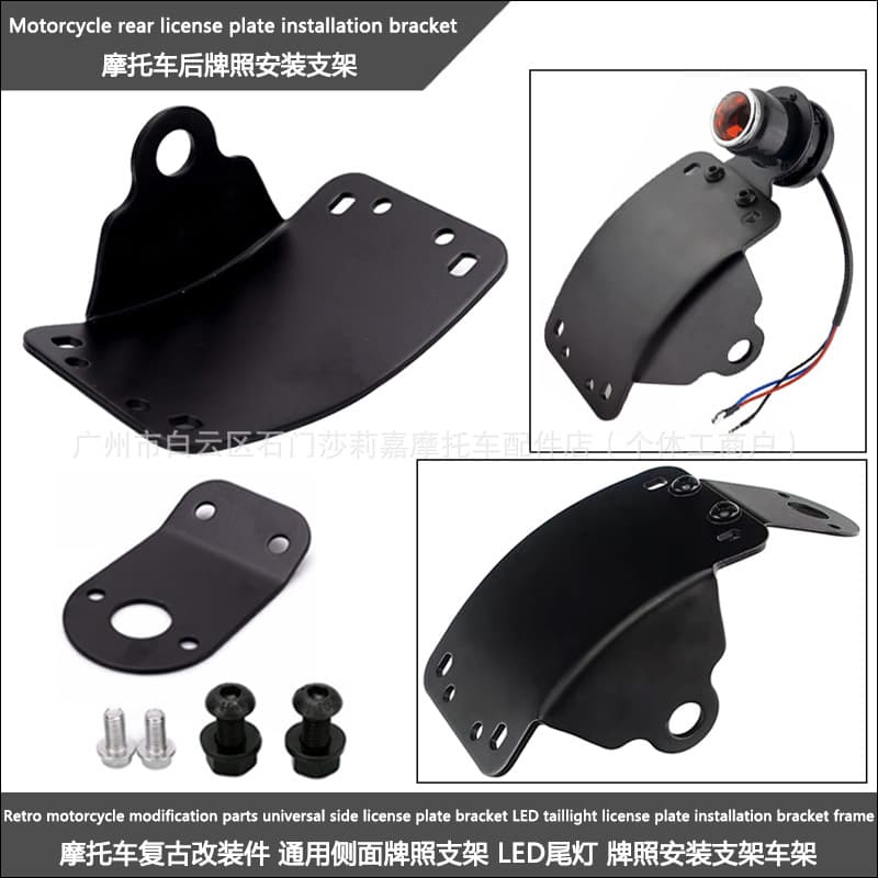 Motorcycle Modified Neutral License Plate Side Mount Bracket for Harley Honda Suzuki Kawasaki Yamaha