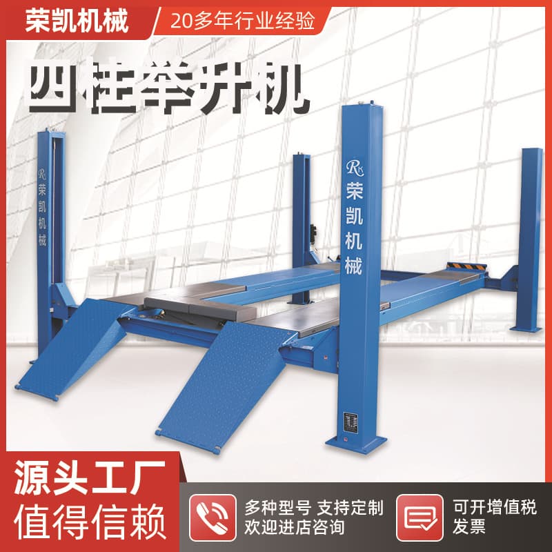 Car four-post lift 4S shop auto repair equipment car lifting platform double-post gantry lift