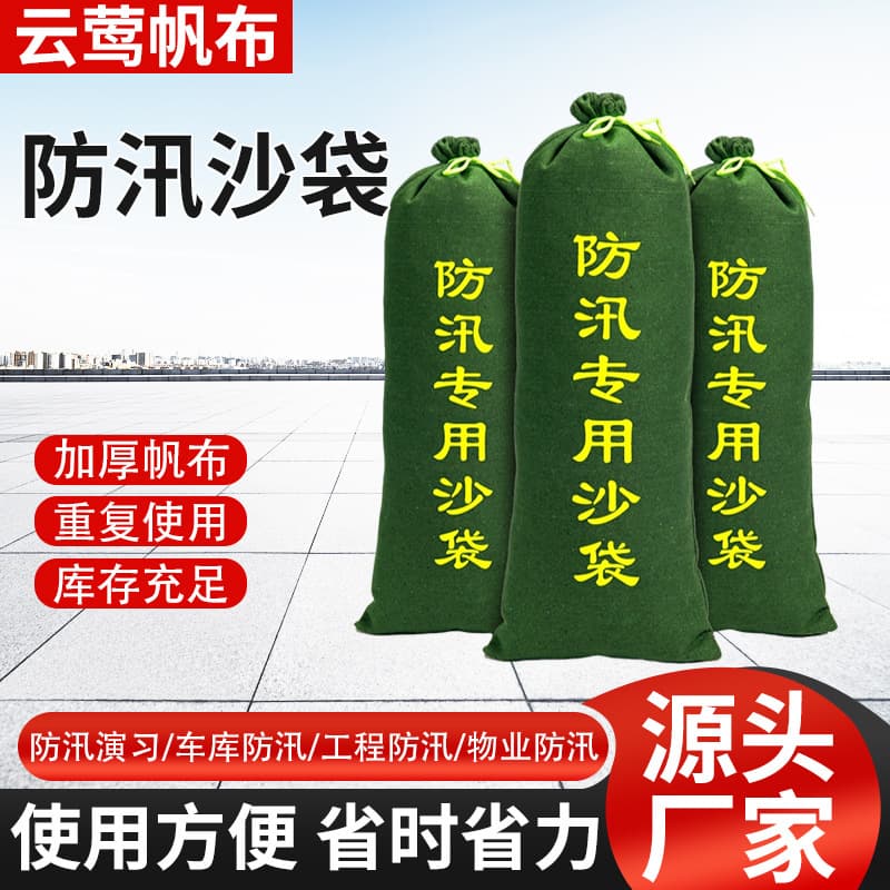 Flood prevention sandbags for stations, flood-resistant water-blocking, property water-blocking sandbags, firefighting emergency thickened canvas flood control sandbags.