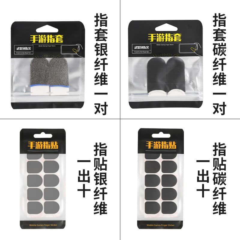 New Mobile Game Finger Sleeves, Thumb Sleeves, Crosshair Stickers, Chicken Dinner God Tool, Five-Finger Touch Gloves, Silver Carbon Dual Material, In Stock, Competitive Gaming