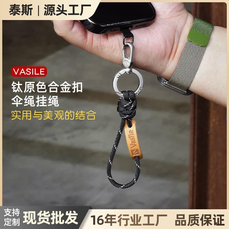 Handwoven Mountain-Style Titanium Camping Phone Lanyard Outdoor Sports Camera Strap Anti-Loss Multi-Purpose Hanging Chain