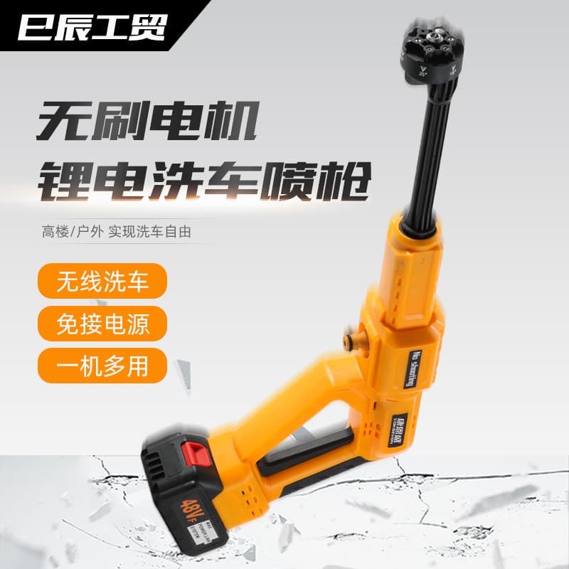 Factory direct supply of lithium battery brushless high pressure water gun wireless household car washing machine and spray gun portable lithium battery electric