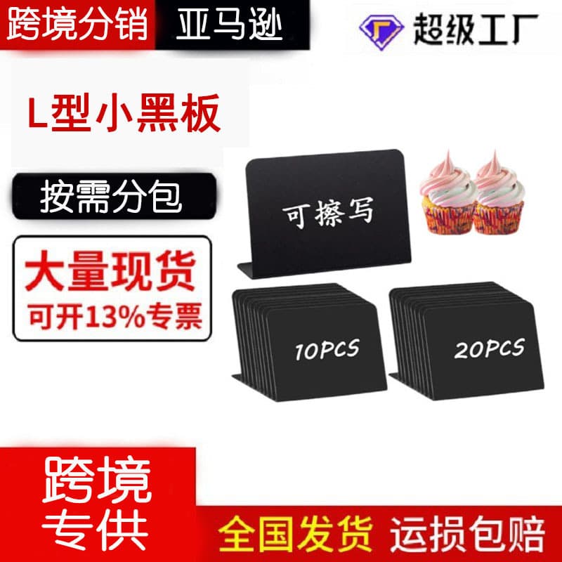 Manufacturer Stock Erasable Matte Black Table Card Party Buffet Sign L-shaped Small Blackboard Price Label