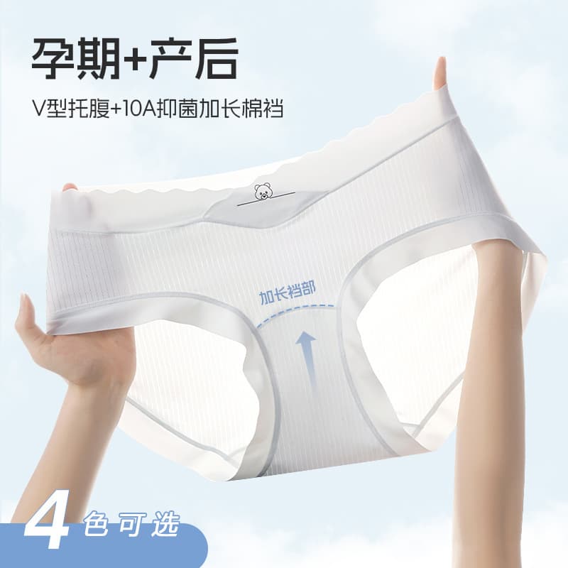 Low-Rise Belly Support Maternity Underwear, Summer New Nude Seamless Ice Silk Extended Antibacterial Pure Cotton Crotch High Elastic No Restriction