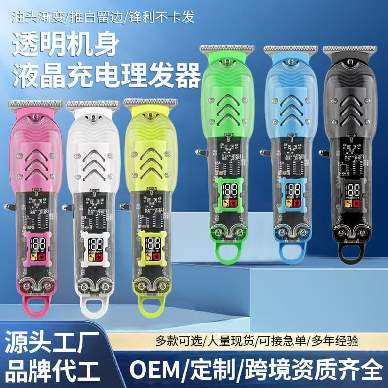 Cross-border transparent hair clipper electric clipper for hair salon special electric clipper for home hair cutting electric razor hair clipper