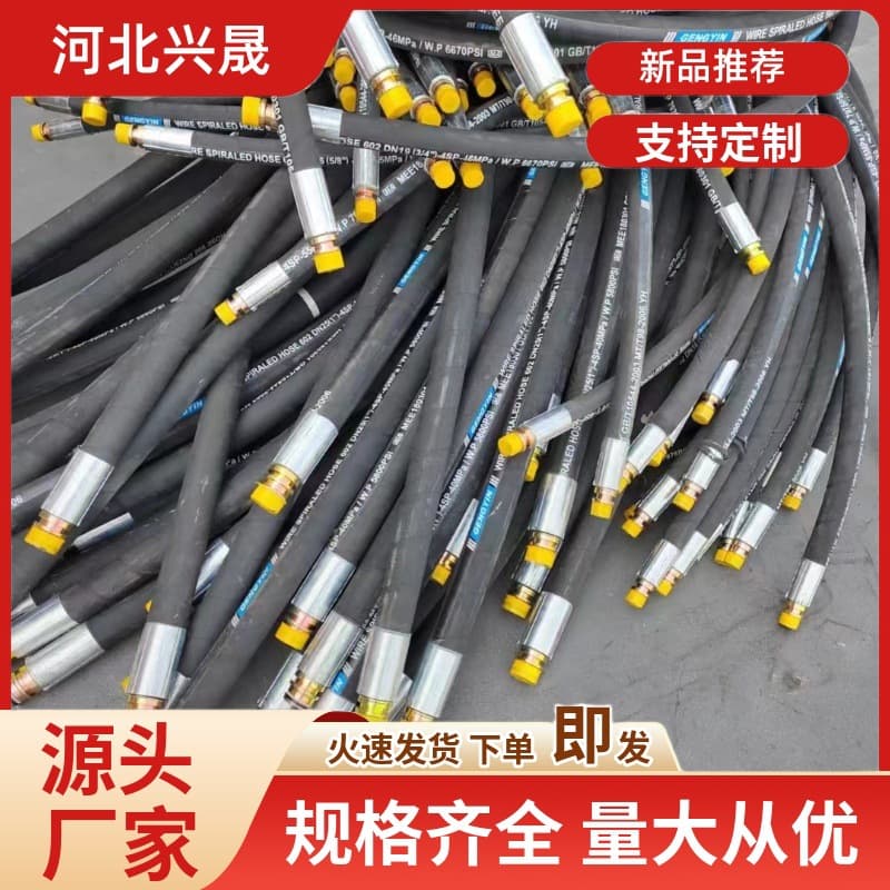 High Pressure Oil Pipe, High Pressure Steel Wire Braided Rubber Water Pipe, Engineering Machinery Hose, High Pressure Hose Manufacturers