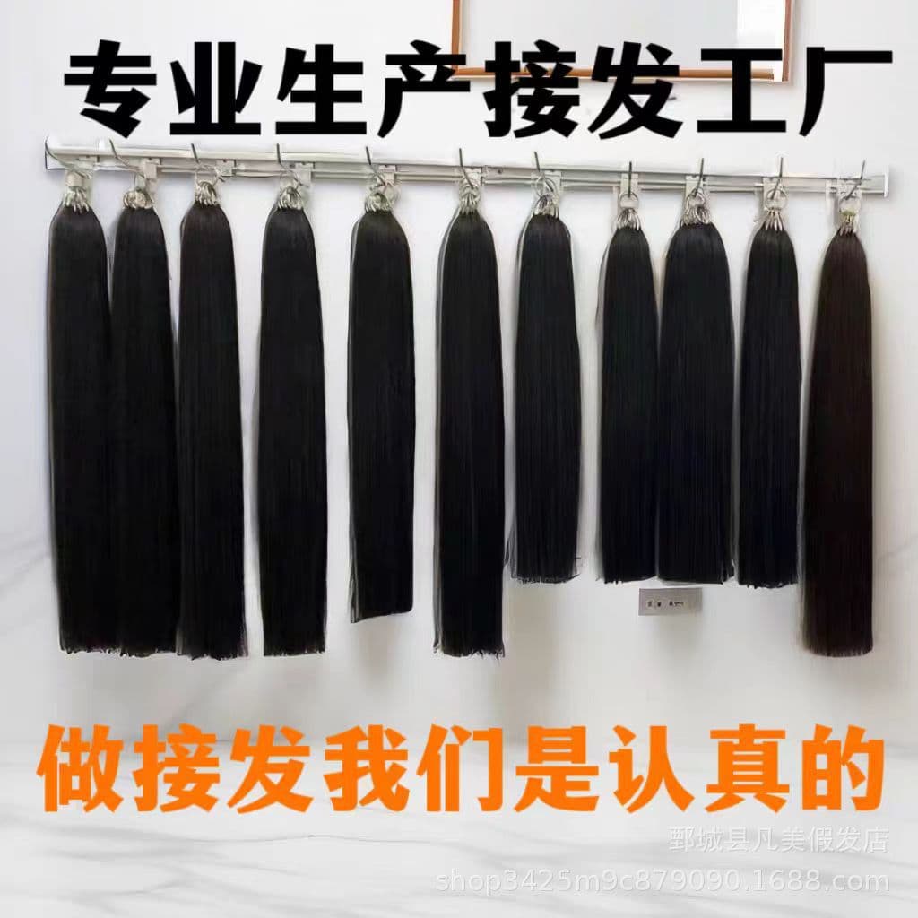 Spot new feather hair extensions wig real hair nano hair extensions crease-free ladies hair extensions Yunnan hair wholesale