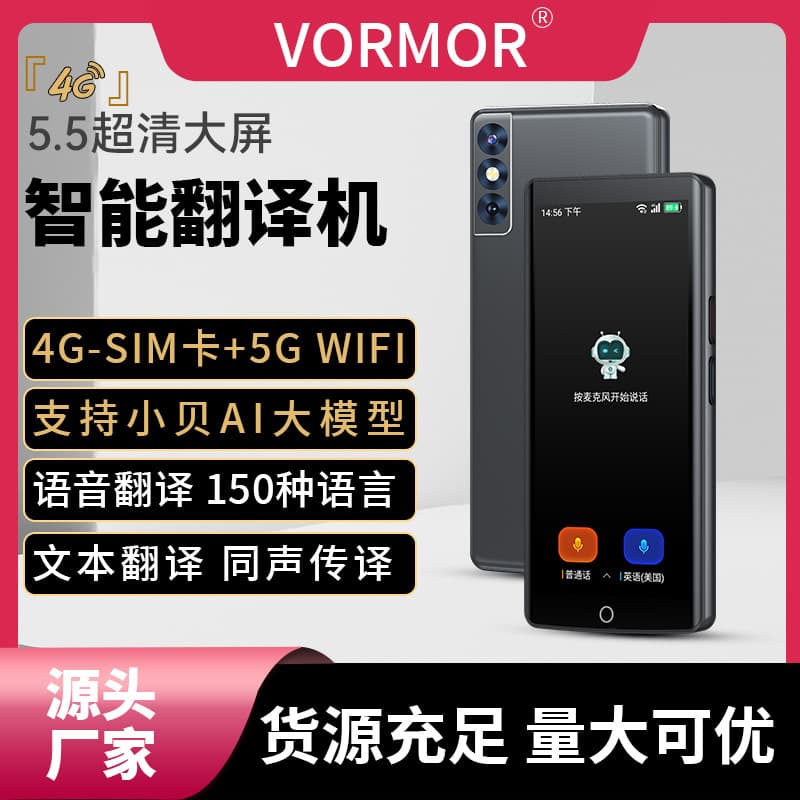 Smart Translator A50 Multilingual Translation Device Foreign Trade Specific Translator Multilingual Translator