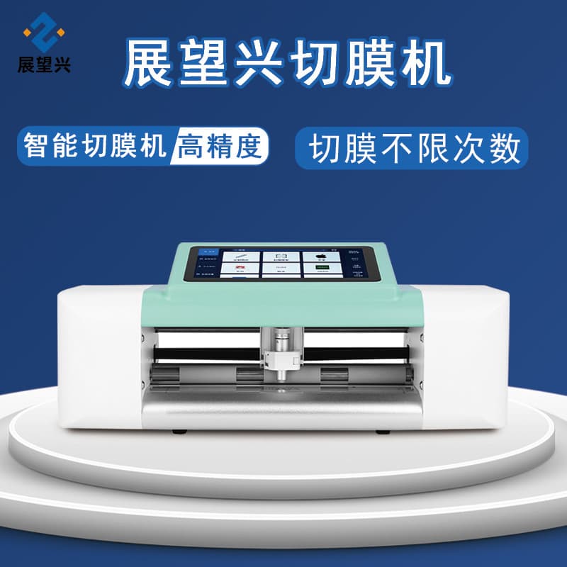 Wangzhangxing Intelligent Film Cutting Machine Cross-border Fully Automatic Mobile Phone Film Cutting Machine Hydraulic Film Explosion-proof Film Cutting Machine