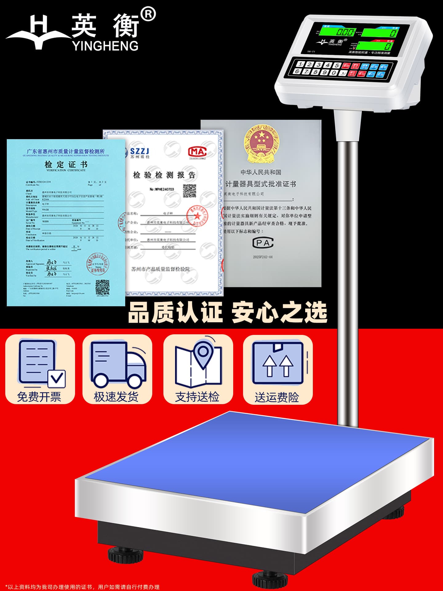 Yingheng Electronic Scale Commercial 100kg High-Precision Weighing Platform Scale Accurate Counting Scale 300kg Pound Scale