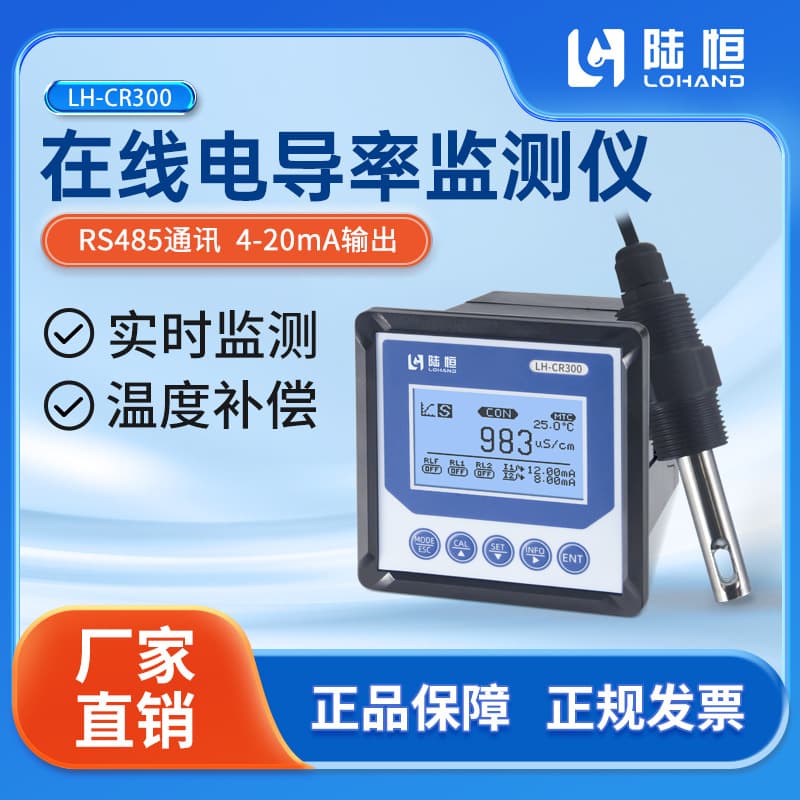 Conductivity Meter Sensor Electrode Online Water Quality Industrial Conductivity Tester Sewage TDS Detector Probe
