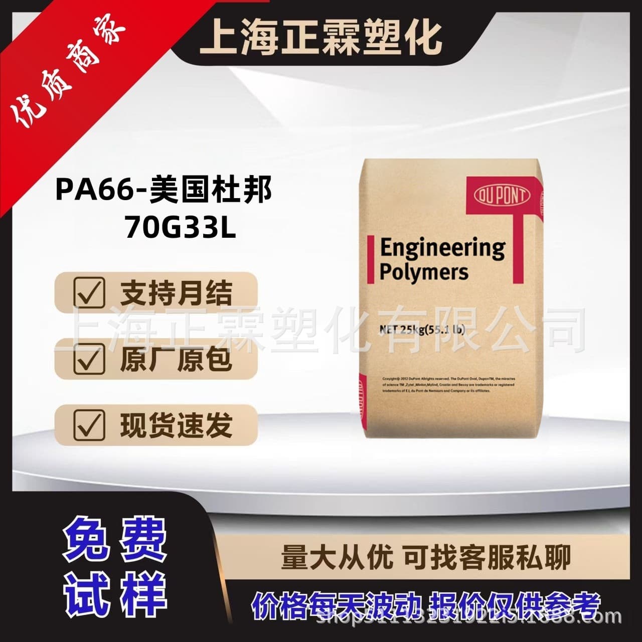 PA66 DuPont USA 70G33L NC010, Wear-Resistant, Thermal Stability, High Strength, Reinforced Grade, High-Temperature Resistant, 10