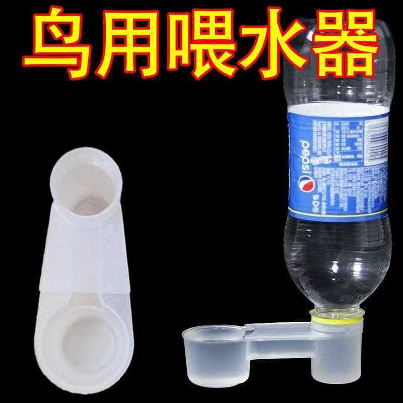 Pigeon Supplies, Water Kettle, Double-Mouth Water Guide, Pigeon Supplies, Bird Parrot Automatic Waterer, Pigeon Feeding Equipment