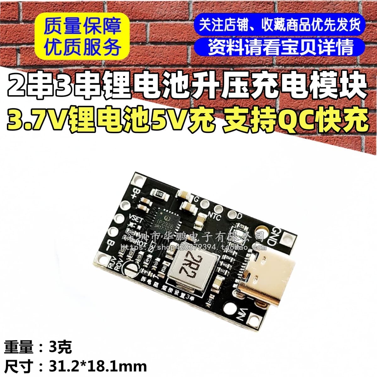 3.7V Lithium Battery 5V Charging 2S 3S Lithium Battery Step-Up Charging Module Supports QC Fast Charging with High Charging Efficiency