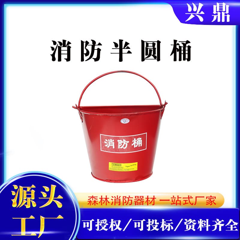 Fire sand bucket, stainless steel semi-circular bucket, thickened fire bucket, yellow sand bucket, water bucket, factory direct sales