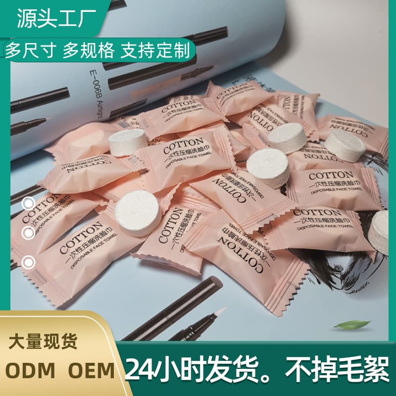 Pure Cotton Portable Disposable Compressed Face Towel, Thickened Cleansing Towel, All-Cotton Facial Square Towel, Bulk Wholesale