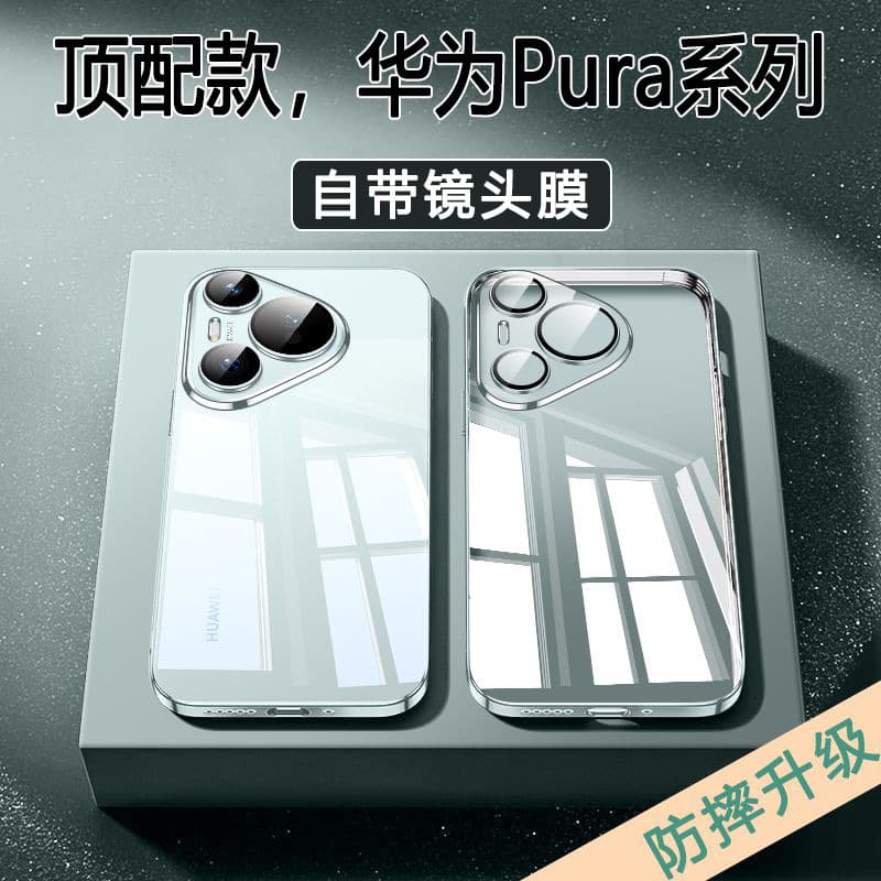 Compatible with Huawei Pura80 Phone Case pro+ New Ultra Slim Transparent Full Camera Protection Shockproof Cover