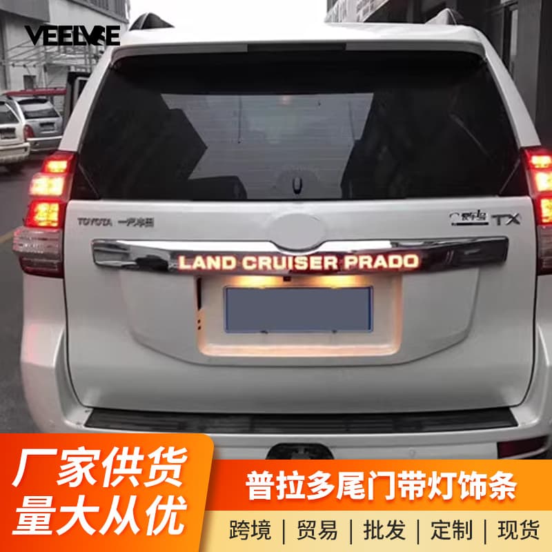 Tailgate rear trim with light for 14-20 Prado, carbon fiber brake light strip for Chinese spec Prado