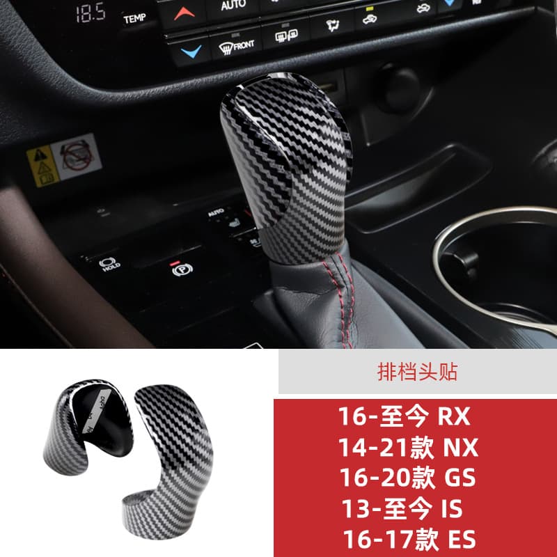 Suitable for Lexus NX RX300 ES GS IS LS Gear Shift Cover, Carbon Fiber Pattern Gear Shift Cover