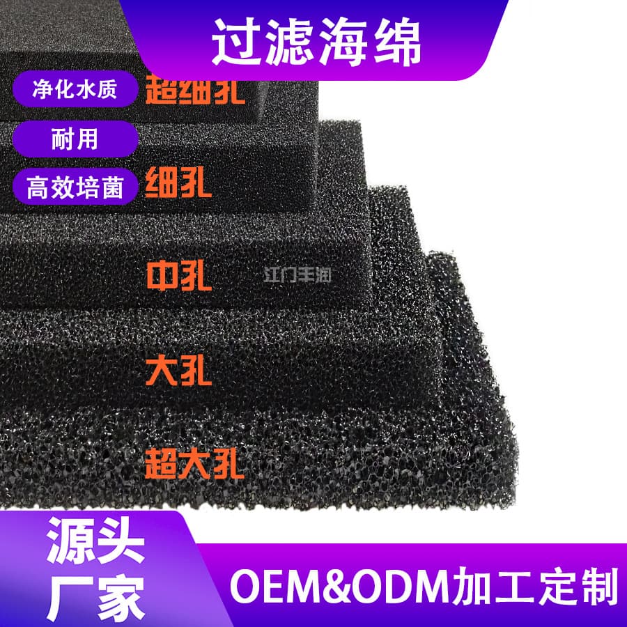 Wholesale fish tank filter cotton black biochemical cotton aquarium filter sponge fish tank filter material can be customized in custom sizes