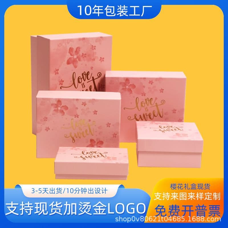 Lid and Base Mug Gift Box Perfume Cosmetics Souvenir Gift Box Empty Box Birthday Gift Box Packaging Box