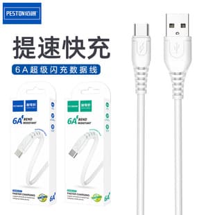 Baitong Type-C Android 6A Fast Charging Data Cable for iPhone Flash Charge Phone Charging Cable Fast Charging Data Cable