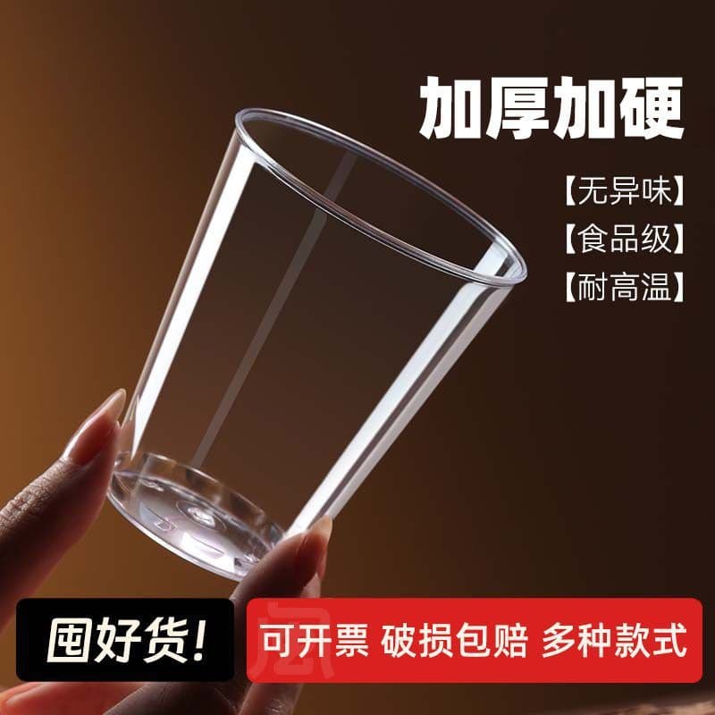 Disposable plastic transparent aviation cup, hard thickened, high temperature resistant commercial beverage, small space cup, water cup