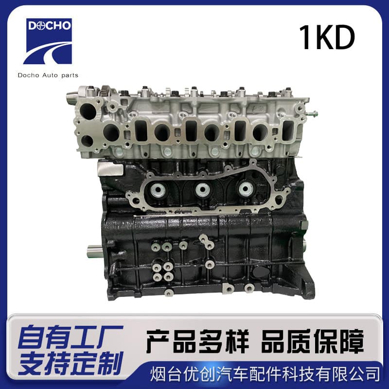 1KD Diesel Base Engine Toyota Prado/Hilux 3.0T Car Engine Parts Wholesale