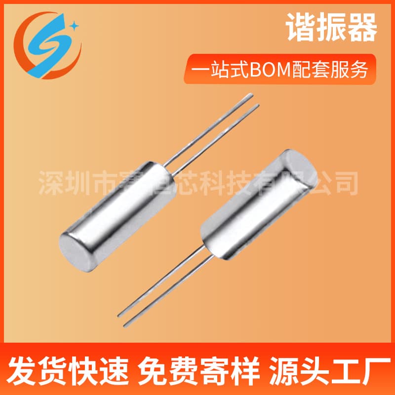 Manufacturer Multi-Specification Cylindrical DIP Passive Crystal Oscillator 32.768K 3*8mm 32.768KHz 2*6 Cylindrical DIP