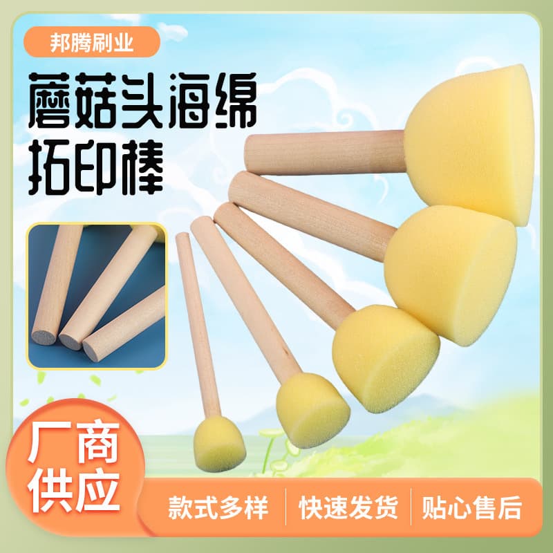 Children's Doodle DIY Painting Sponge Stamp Mushroom Head Sponge Paint Brush, Sponge Printing Stick