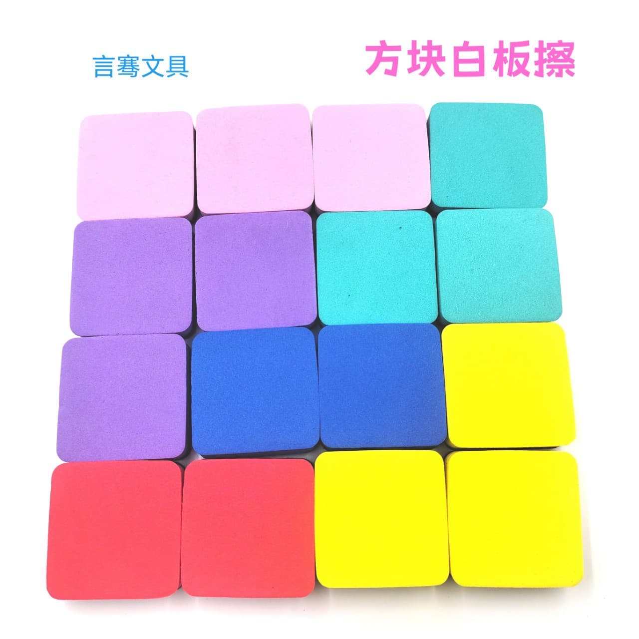 Manufacturer wholesale whiteboard eraser magnetic EVA felt cloth blackboard eraser 5*5 square eraser color square