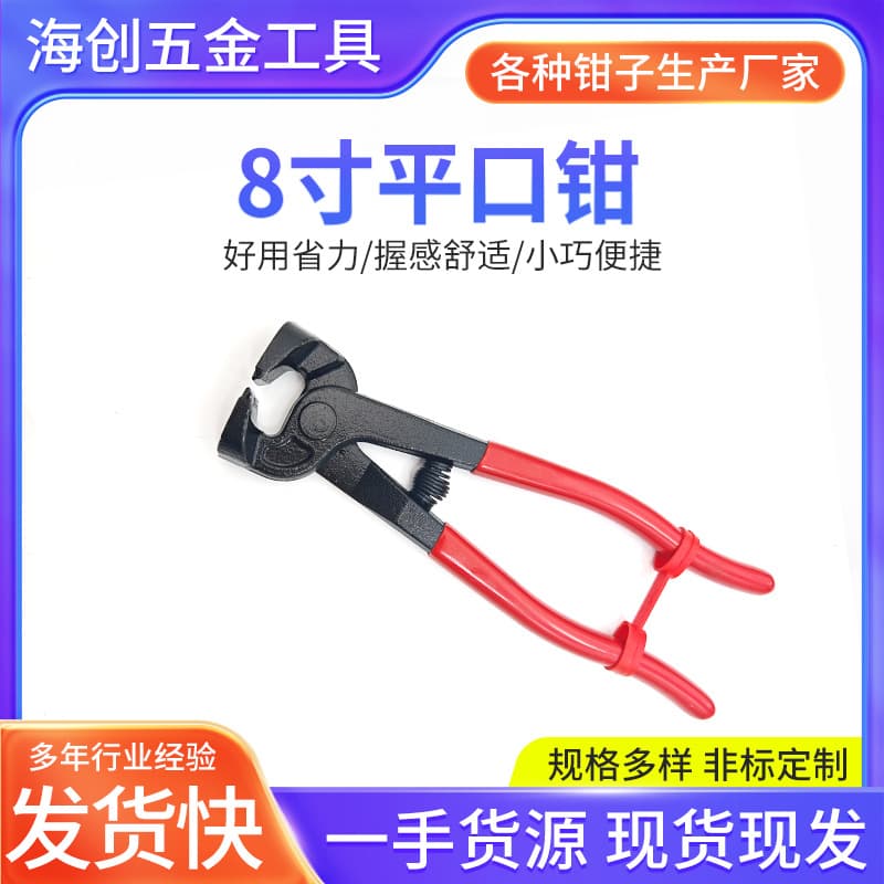 DIY Mosaic Cutting Tool Factory Wholesale Tile Glass Floor Wall Tile Cutter Pliers 8-inch Flat Mouth Tile Pliers