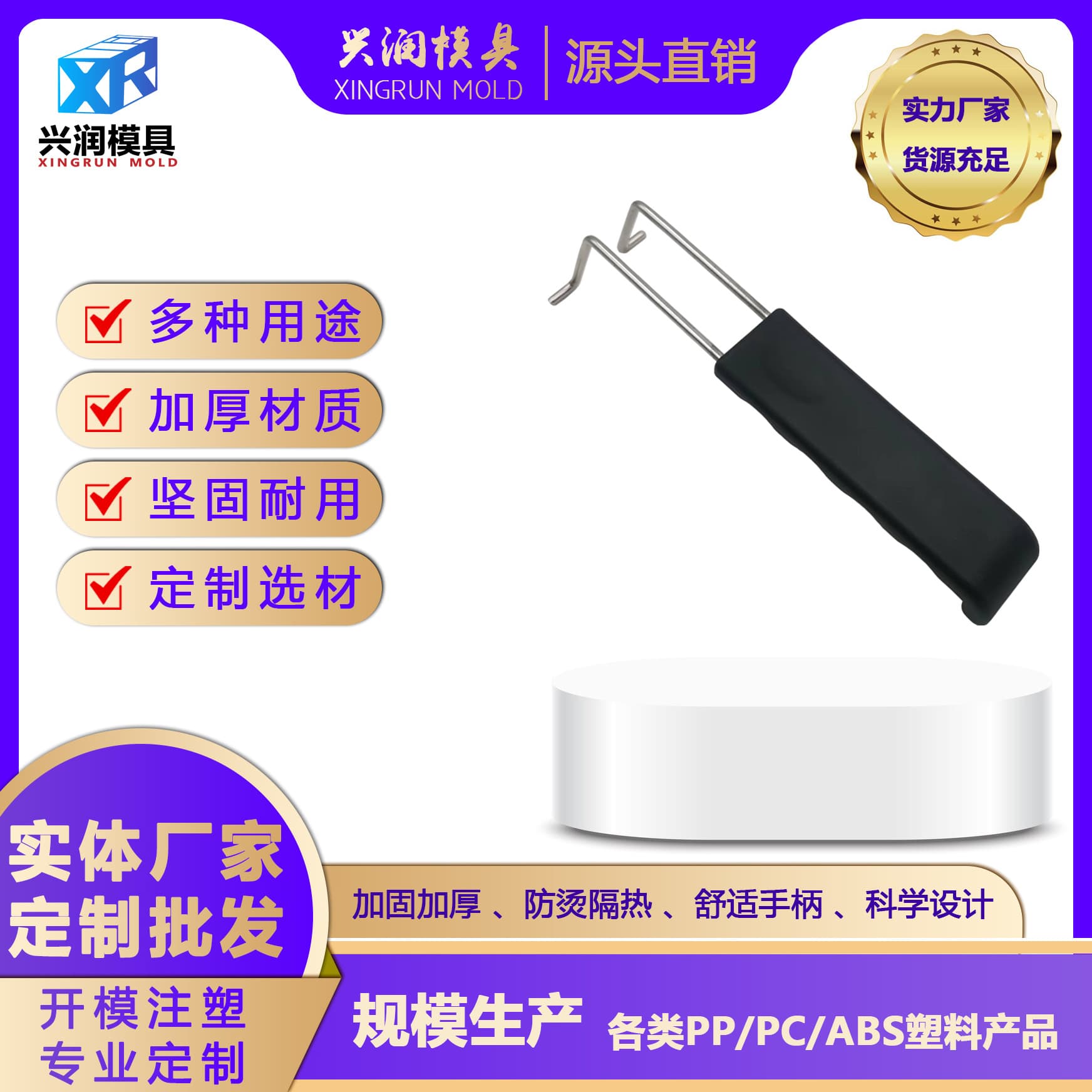Reinforced Non-Slip Thickened Heat-Insulating Handle for Fry Basket and Oil Filter Fryer, Kitchen Utensil Accessory, Factory Direct Sales