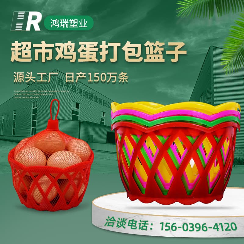 Egg Basket Supermarket Egg Packaging Basket Round Plastic Basket for Eggs Supermarket Xiaoluzixi Egg Basket
